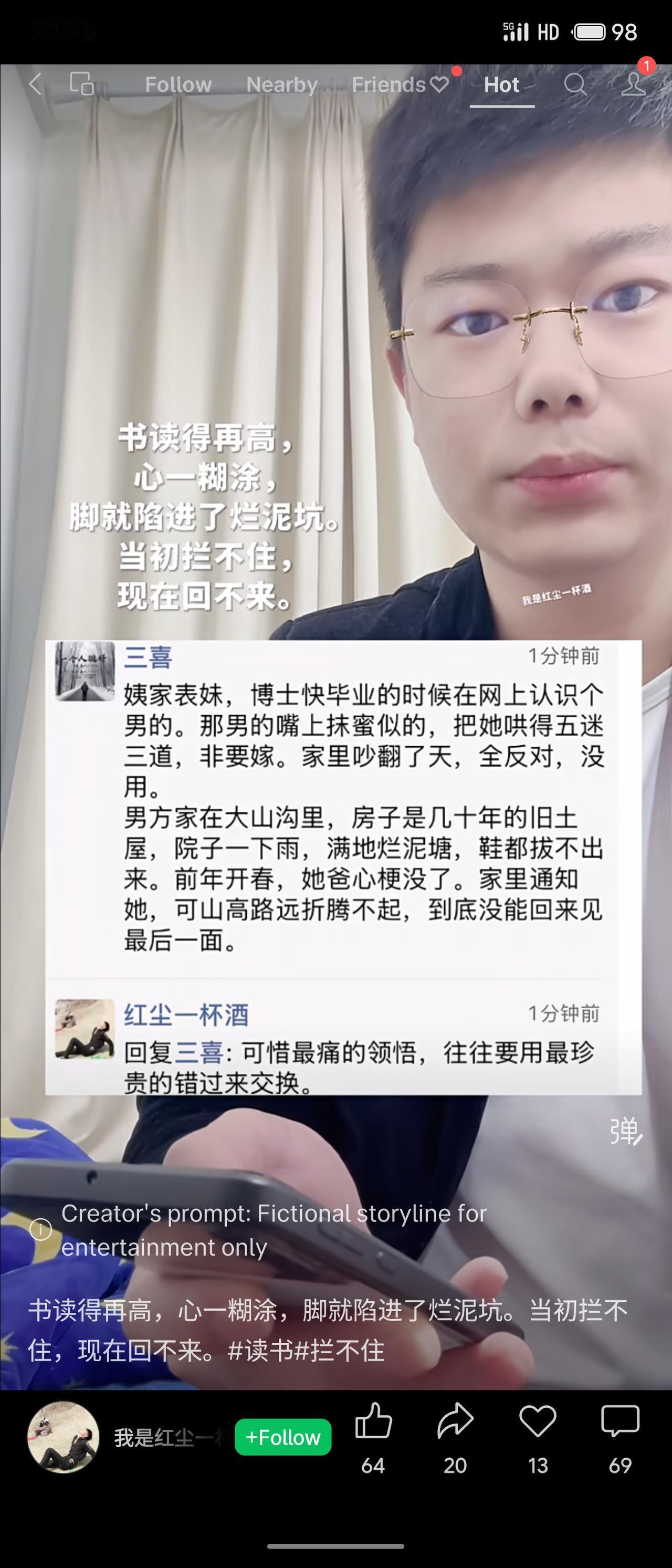 女博士执意远嫁深山，男方家是旧土屋，下雨满地烂泥。家人反对无果。前年父亲心梗去世