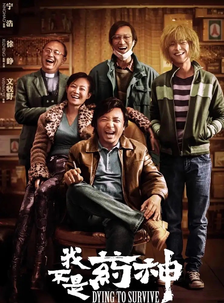 王传君才是实打实的百亿票房先生啊！一部《我不是药神》卖了31亿票房。一部《孤注一