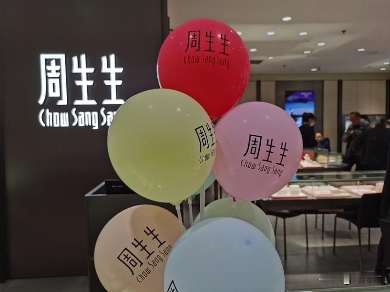 周生生回应“足金挂坠检出铁银钯” 周生生回应“足金挂坠检出铁银钯”
周生生这次摊