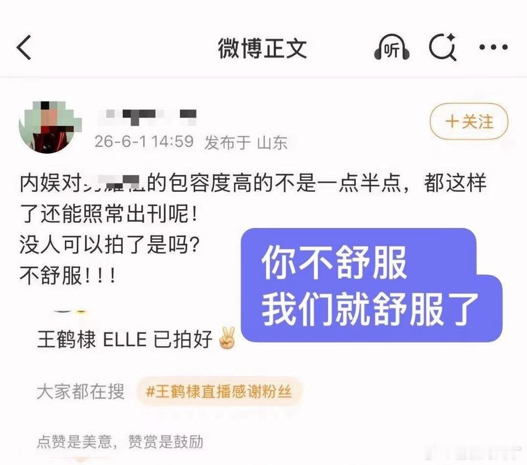 王鹤棣短短几个月二登两大刊谁又不舒服了