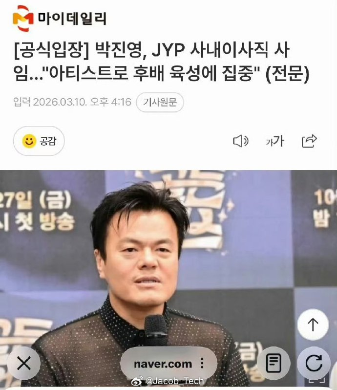 JYP从JYP辞职了 哈？不是kpop这不得地震了？怎么就辞职了？我的天itzy