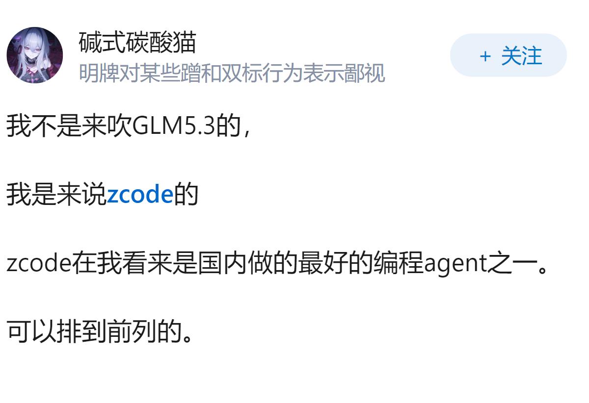 如何评价刚刚发布的GLM-5.3，能斩杀DeepSeek-V4 Pro 0813