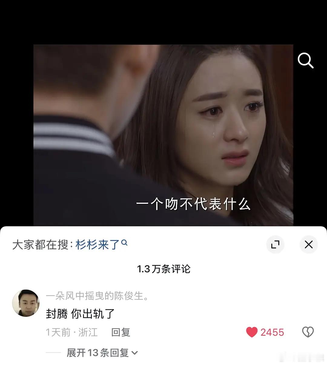被杉杉来了评论区的陈俊生群体笑死了