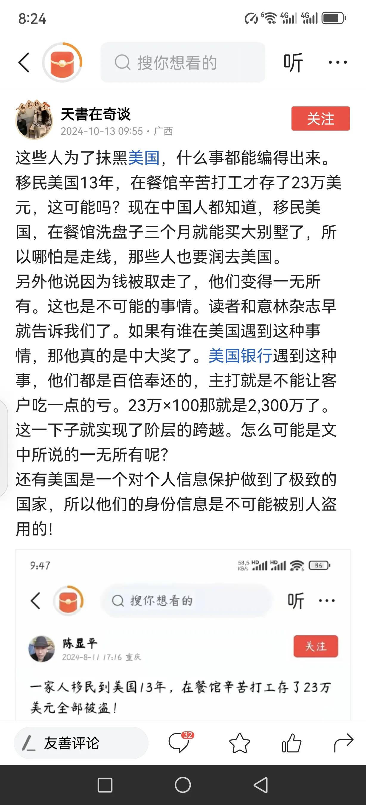 审视大殖民者为美国“父亲”辩护的借口与编织的梦幻故事。他声称，只需在餐馆刷盘子三
