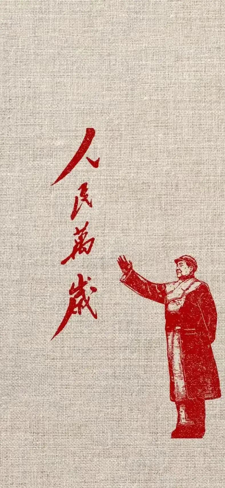 江山如此多娇，引无数英雄竞折腰。
惜秦皇汉武，略输文采；唐宗宋祖，稍逊风骚。
一