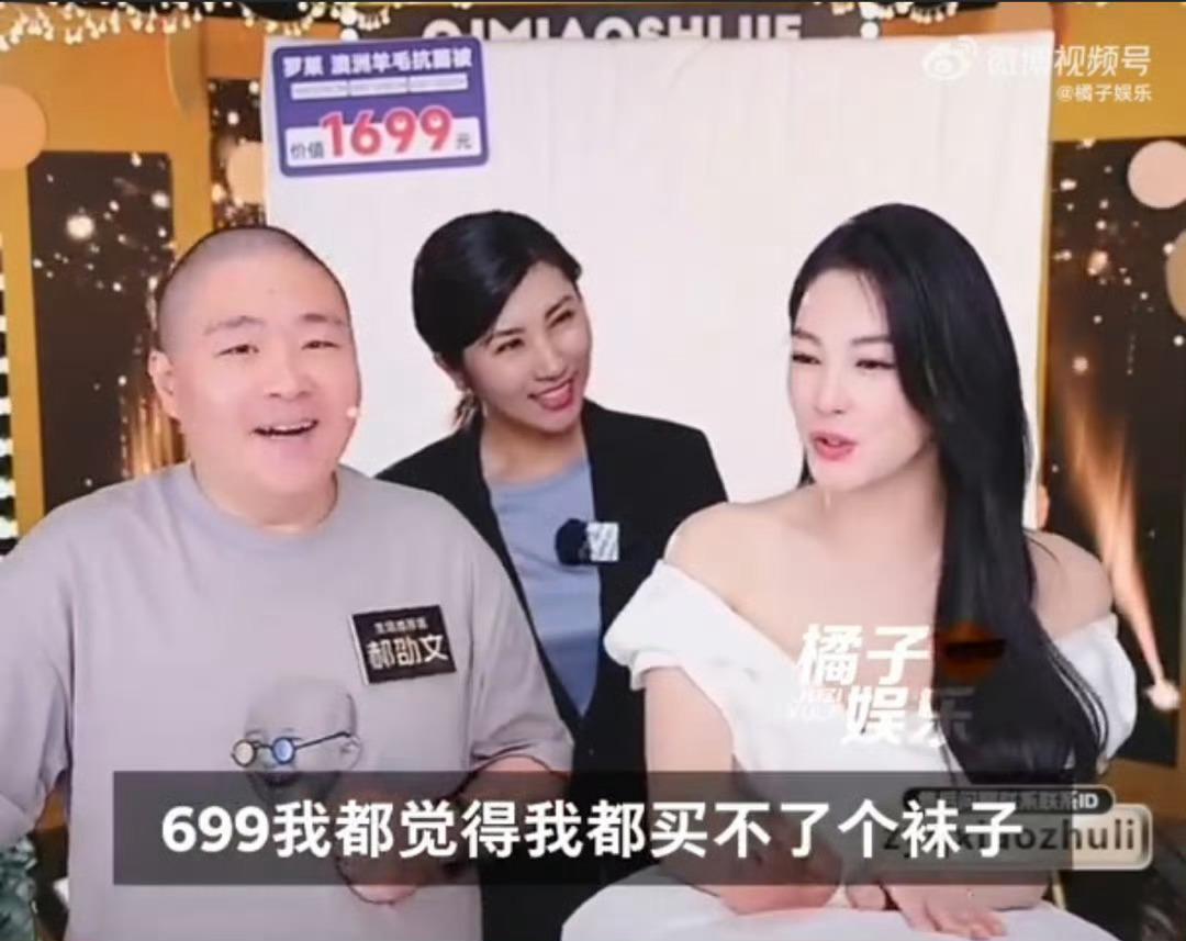 张雨绮曾说699买不了一双袜子这确实触碰到咱们这些普通人的知识盲区了，这699的