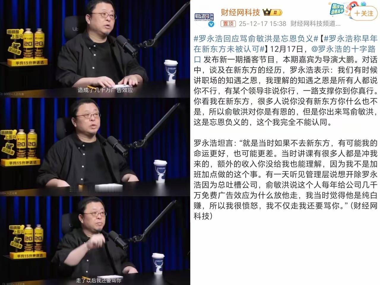 罗永浩成了永远的罗锤子，互联网为什么还不封他？：
①年轻人骂老板是老登是资本家自