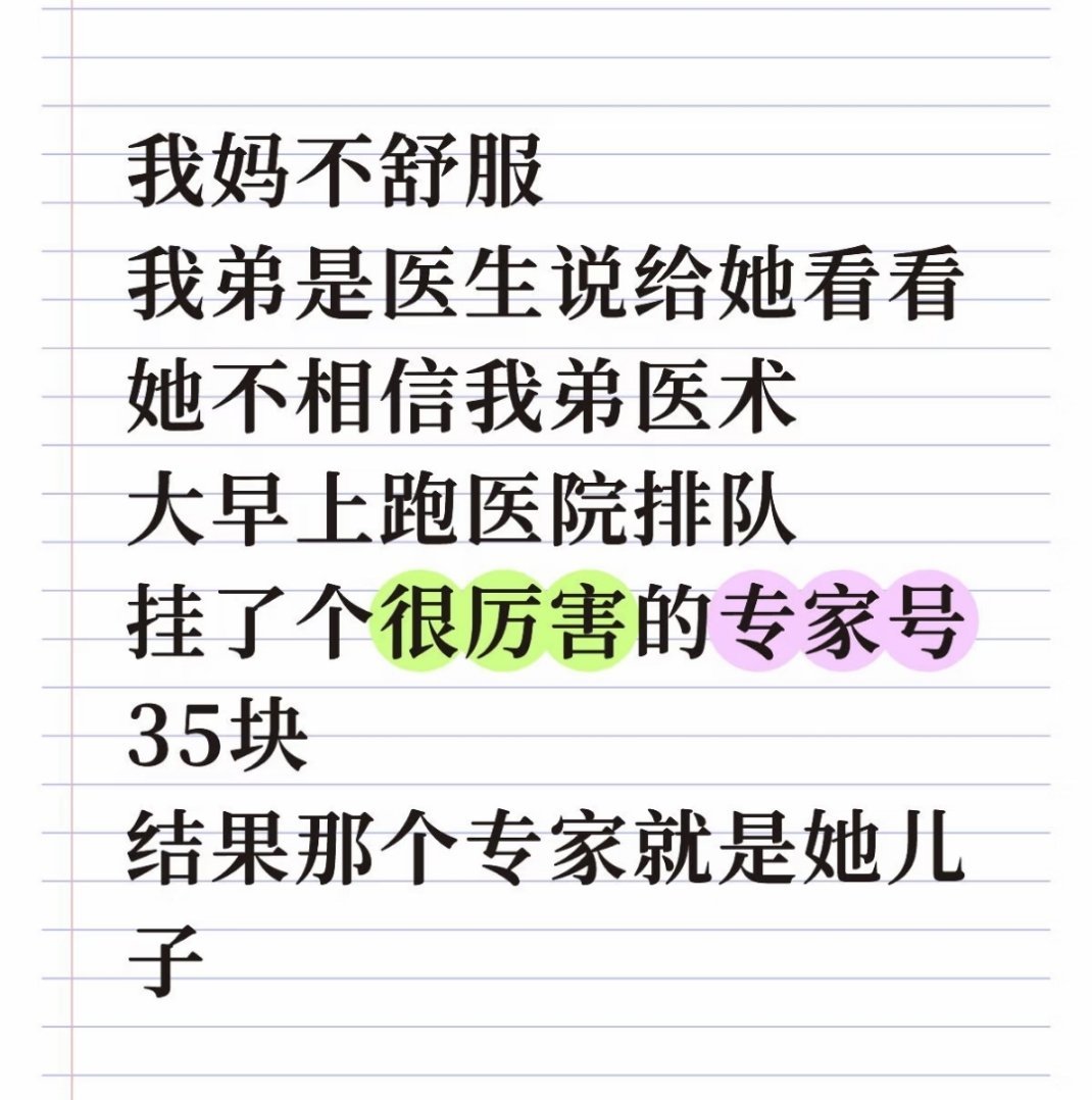 ……你妈不知道她儿子名字吗？可能平时都喊狗蛋