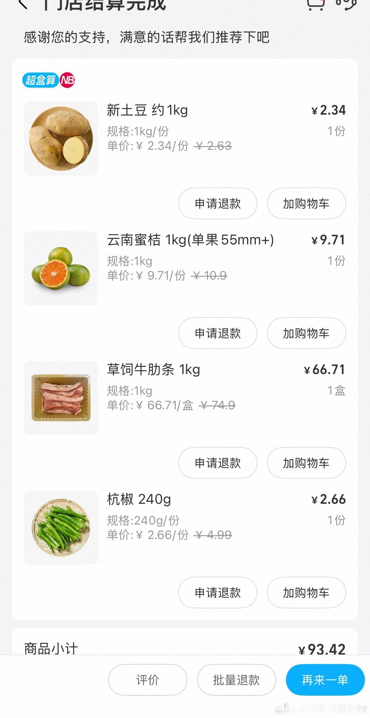 每天点外卖和做饭到底哪个更省钱其实光从省钱来说，对我来说是点外卖更省钱。但是得到