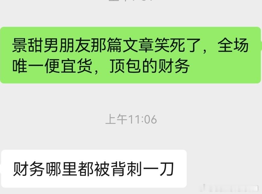 孙宇晨说长文写了十几个小时财务🐶看完之后唯一感受[捂嘴哭] ​​​