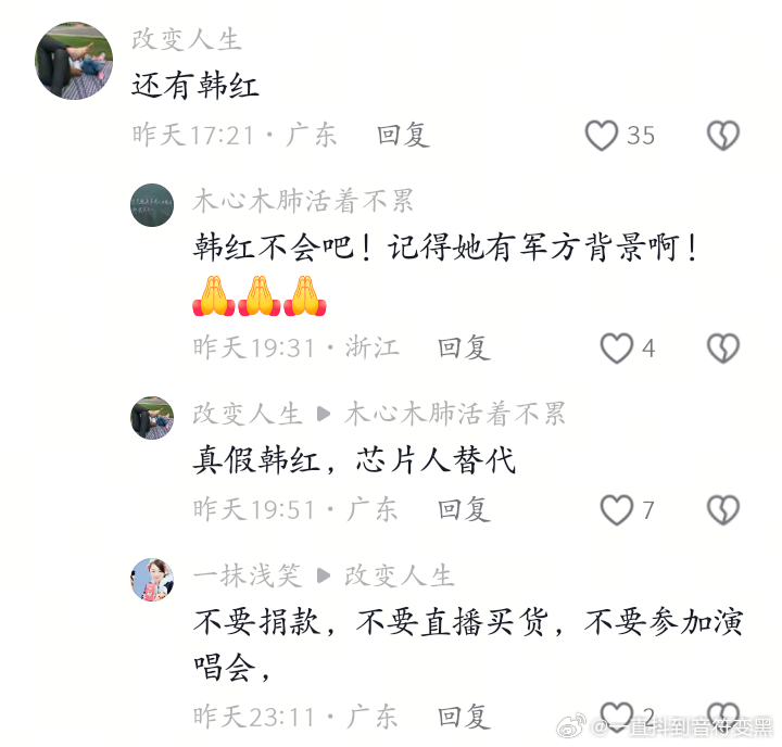 抖人阴谋论这块 