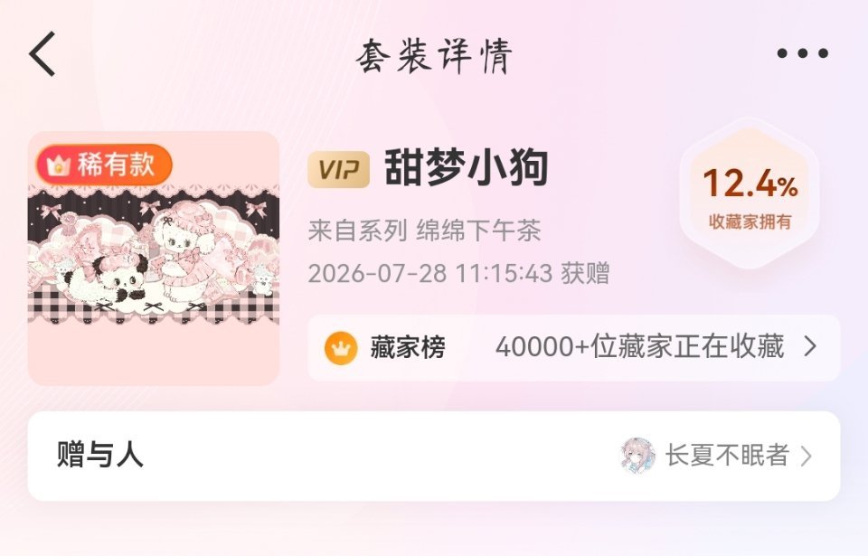 心里好甜美。 