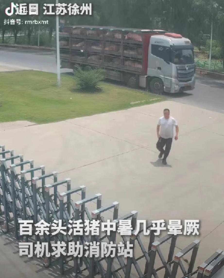 上人民日报了。”江苏徐州，一男子脸红彤彤的，连跑带跳的到消防站求助，需要救援的不