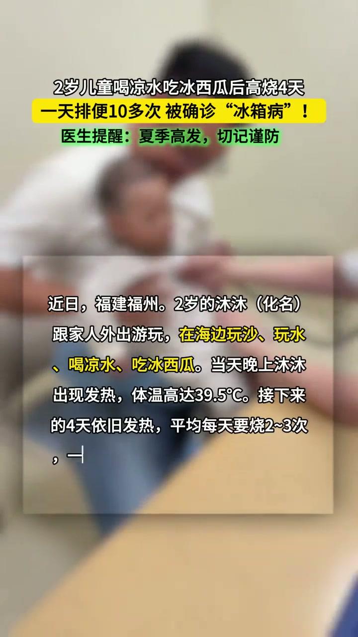 万万没想到！2岁的沐沐跟着爸妈去海边玩了一趟，回来就进了医院。不是晒伤，也不是溺