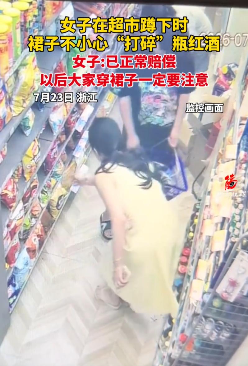 浙江，一女子去超市购物的经历引发争议，她蹲下身子拿取底层零食时，身上的长裙裙摆无