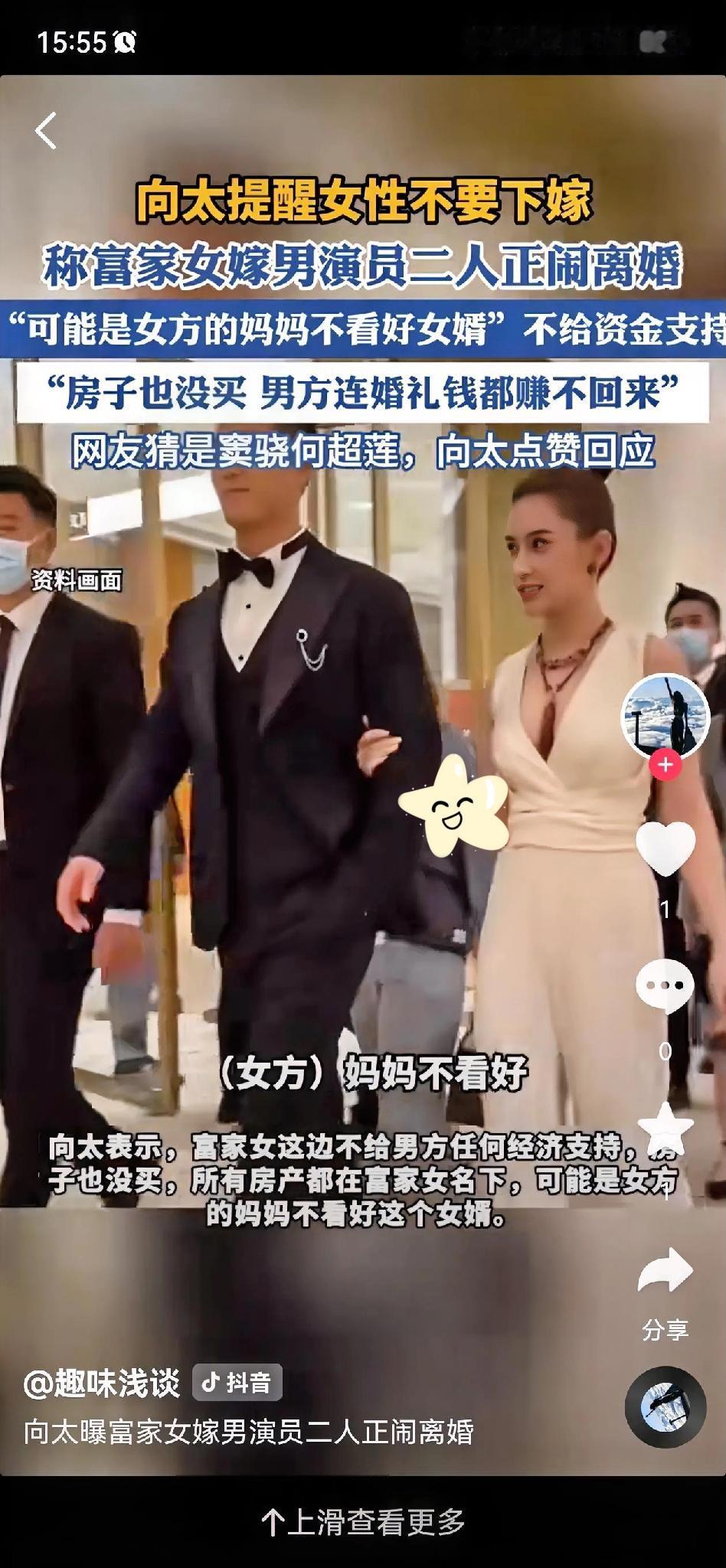 向太爆料背后：窦骁的“豪门劫”何时休？

             向太这张嘴，