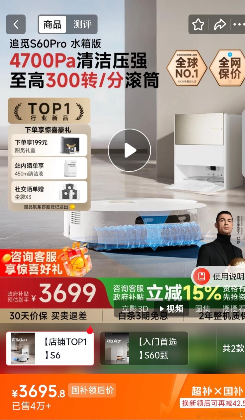 多位供应商称追觅拖欠款项，去年我买旗舰新品要5000多，今年新品只要3600多，