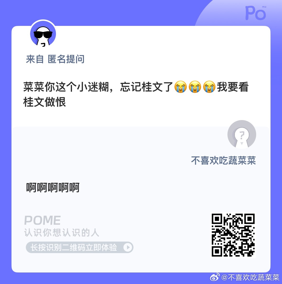 诚挚向桂文批道歉！（真头疼ing 正在吃药呢😭 ​​​