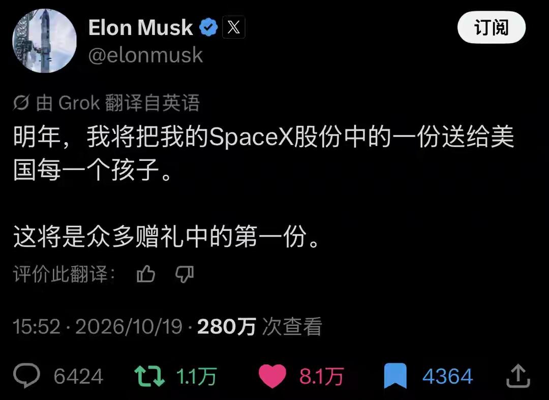 马斯克太能整活了！
今天，他在 X 上投下了一枚重磅炸弹：正式宣布，明年给全美每