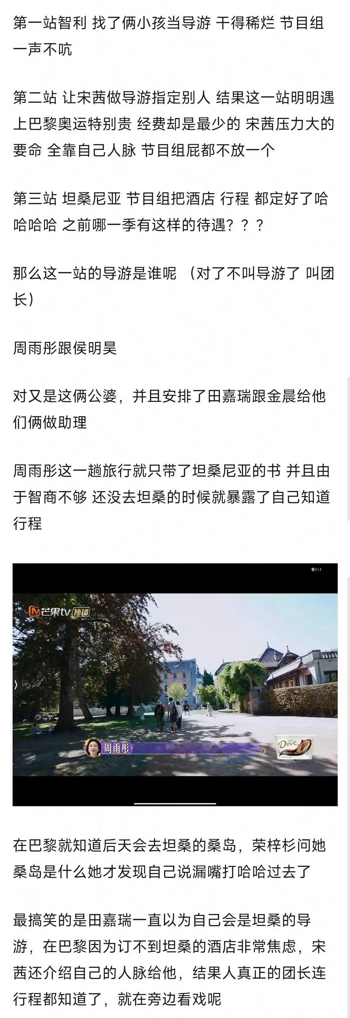 #花少 皇族# 这是旅游综艺，网友: 这tm是剧本“皇族情侣和七个小矮人” 皇族