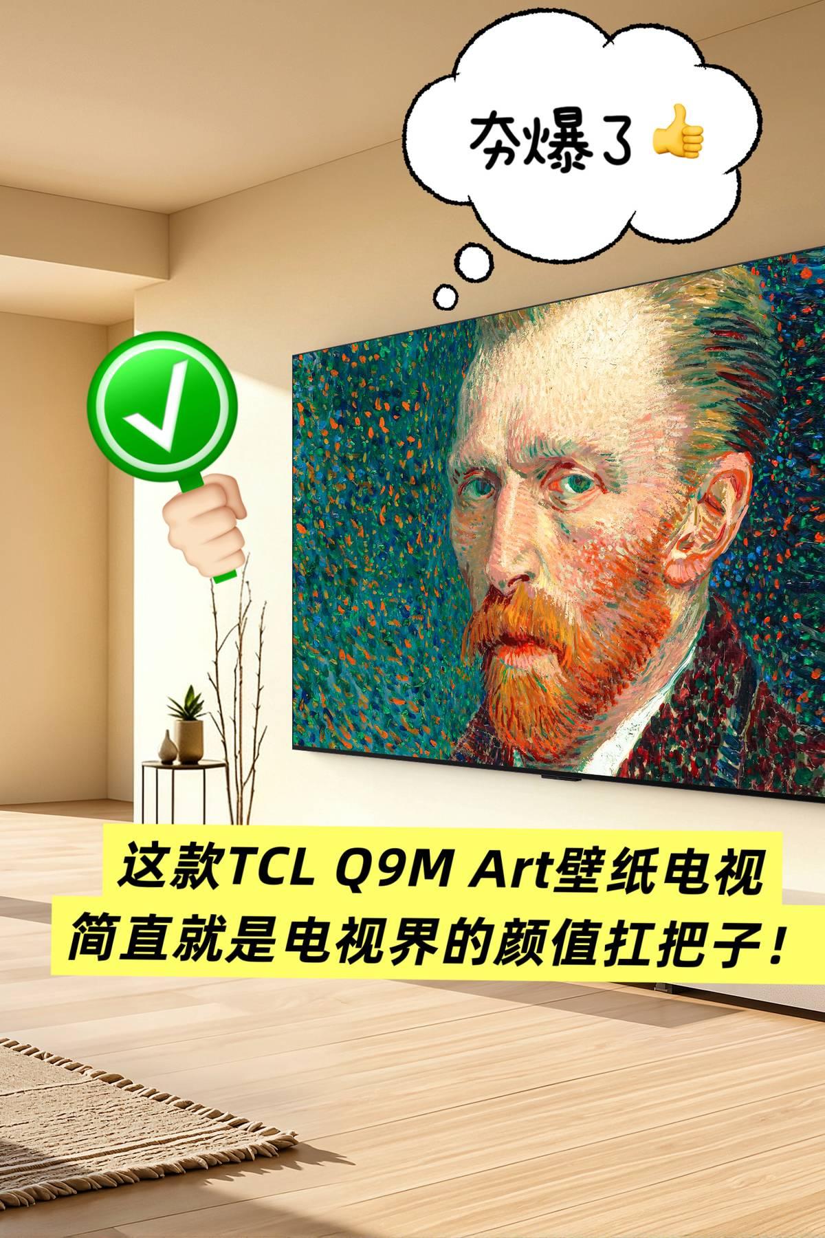 装修过的人都知道，电视是客厅里最难选的大件：它既是影音设备，更是天天摆在眼前的一
