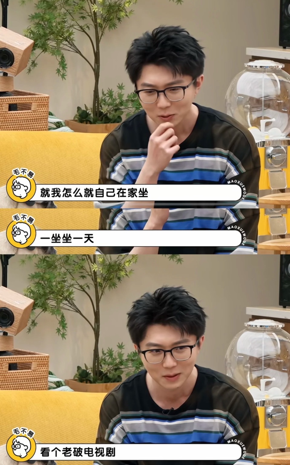 感觉被窥探人生了