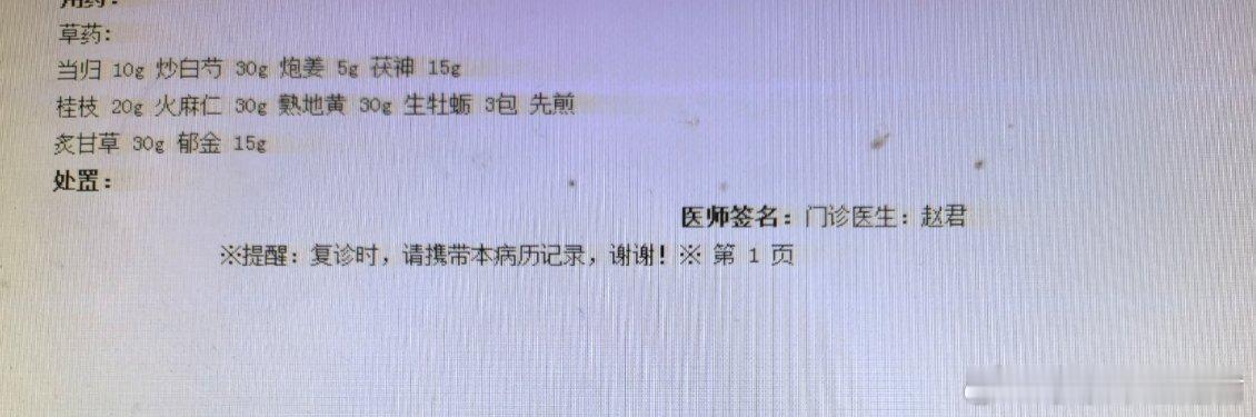 前天发了一个用桂枝加龙骨牡蛎汤合四逆加人参汤治疗失眠障碍、焦虑惊恐发作的病案，最