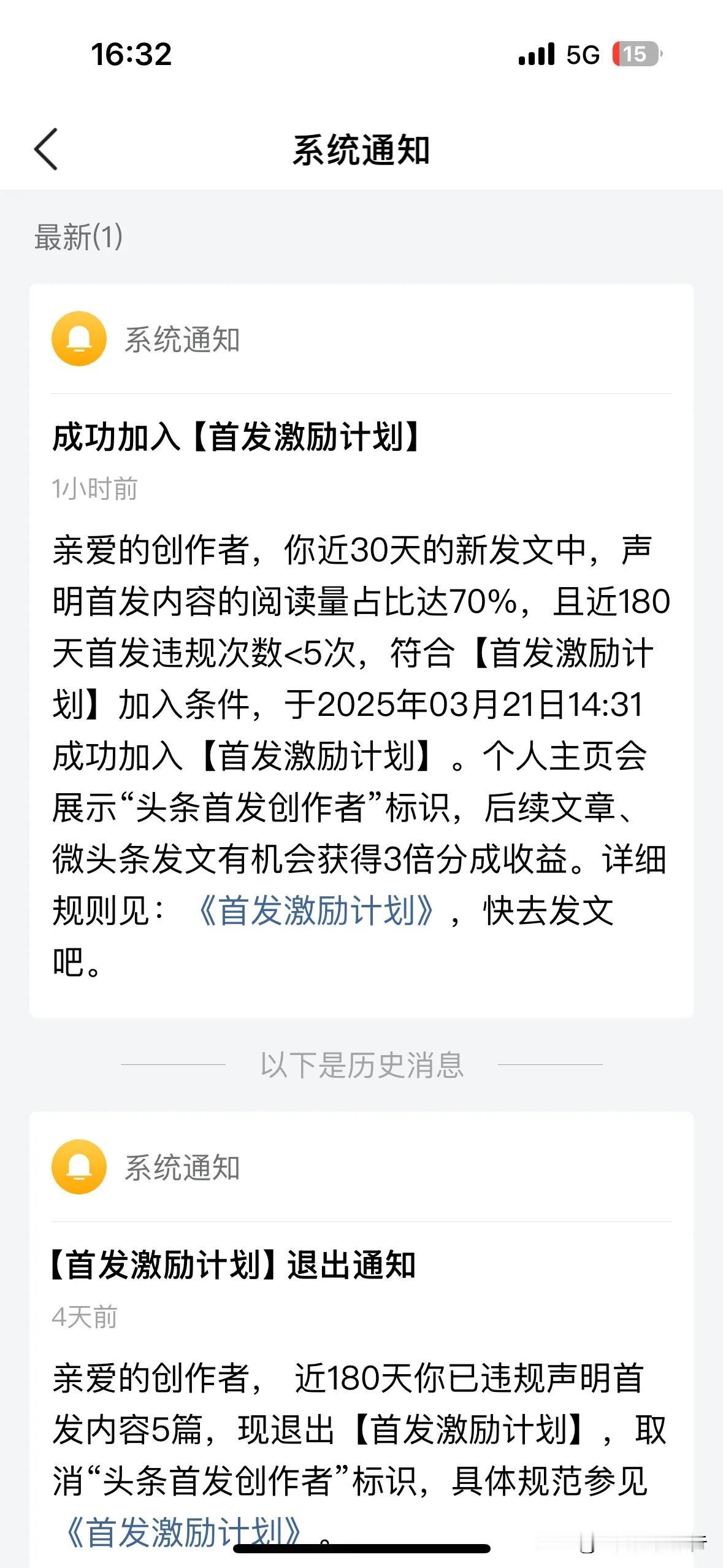 我哪里有什么运用分享，我用了deepseek润了一下色，平台就说我不是原创还取消