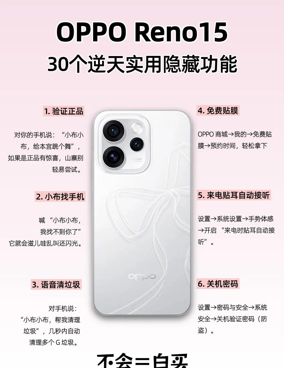 OPPO手机30个巨实用隐藏功能
不会=白买！
很多人用 OPPO 手机，真实功