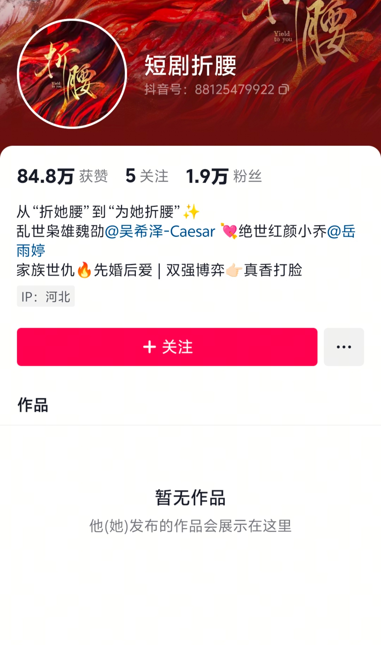 这剧下架的好彻底 ​​​