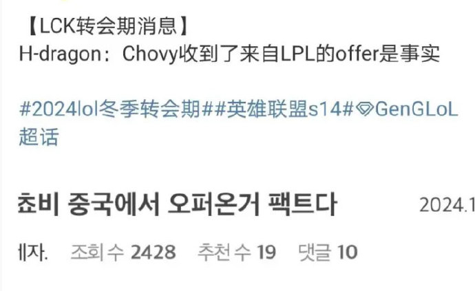 #LPL战队报价Chovy##TheShy和JackeyLove心有灵犀##英雄