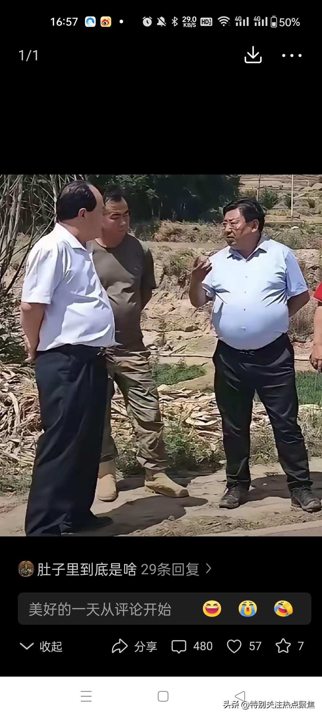 看这个肚子，乡镇长级别