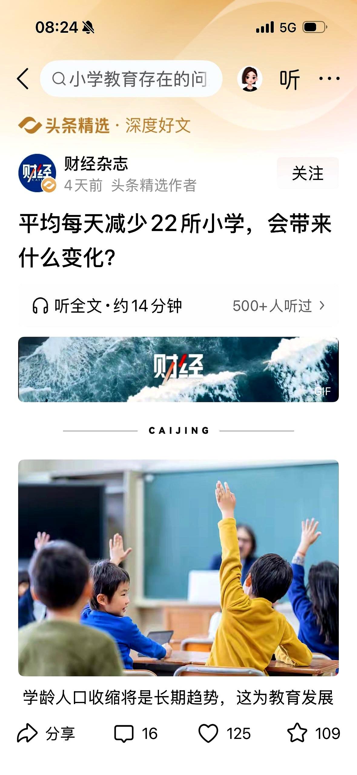 一天关停59家幼儿园、22所小学，你家小区门口那家幼儿园，是不是也悄悄关门或者改
