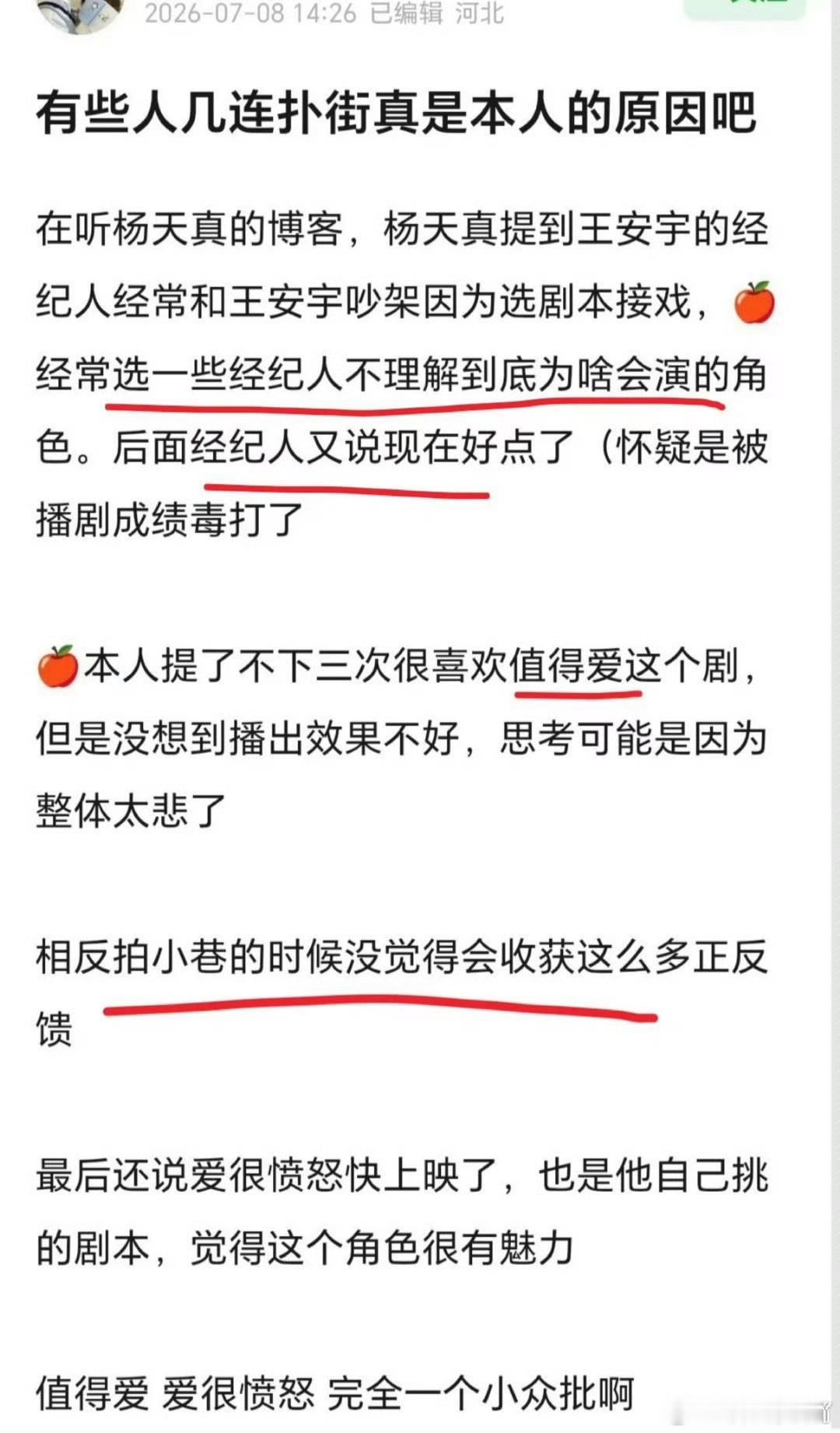 高情商:放低期待反而有好结果，松弛！低情商:眼光烂 