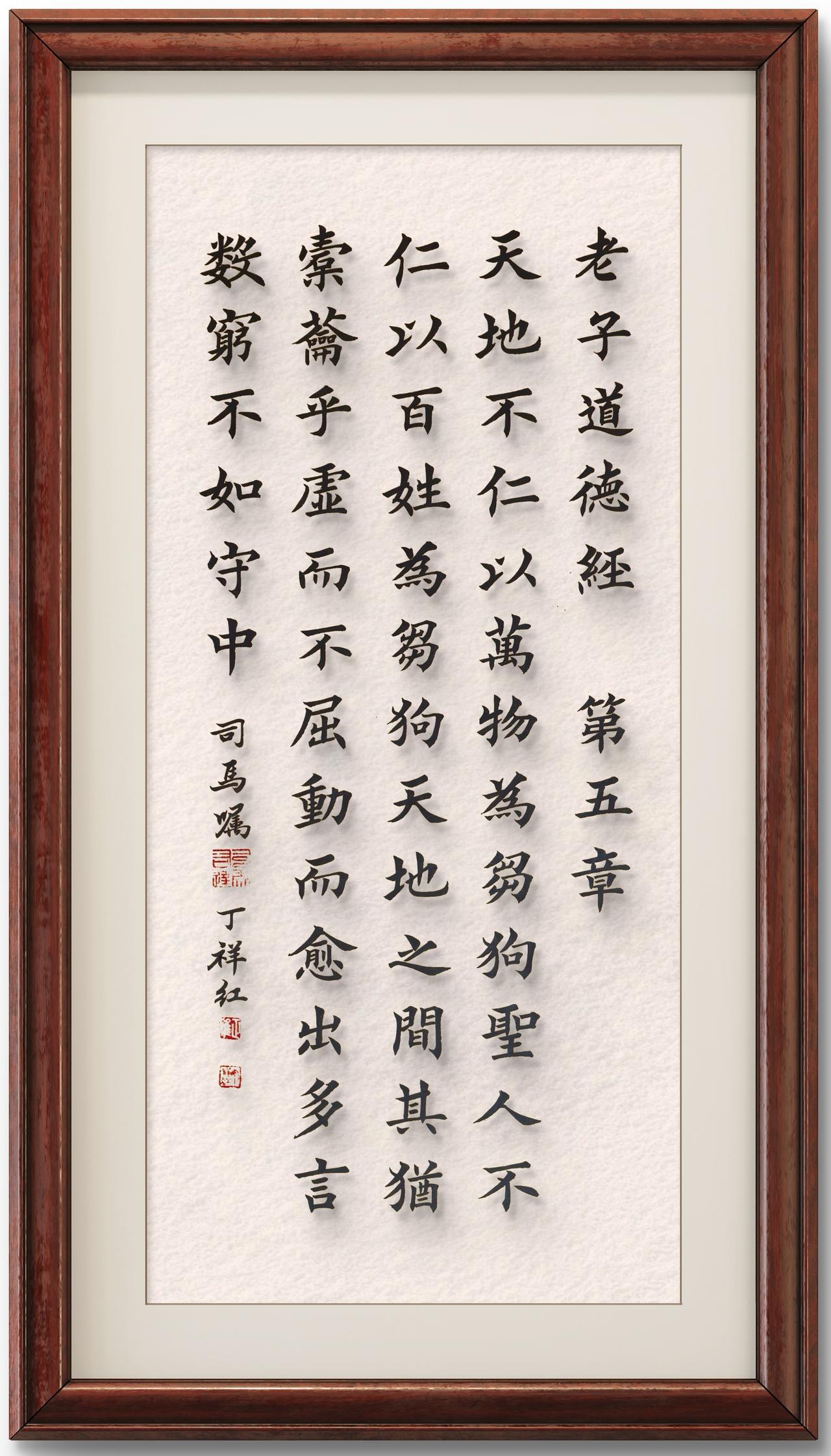 讀國學經典 书法中的经典传承