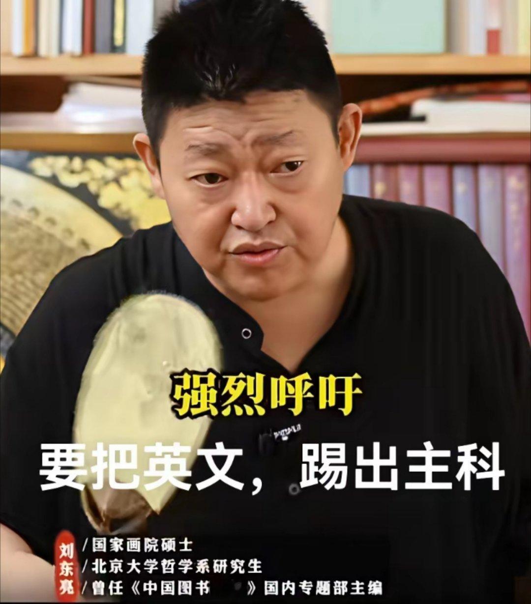 北大哲学硕士说，强烈呼吁把英文踢出主科，因为英语是劣等语言，它配不上中国人。 