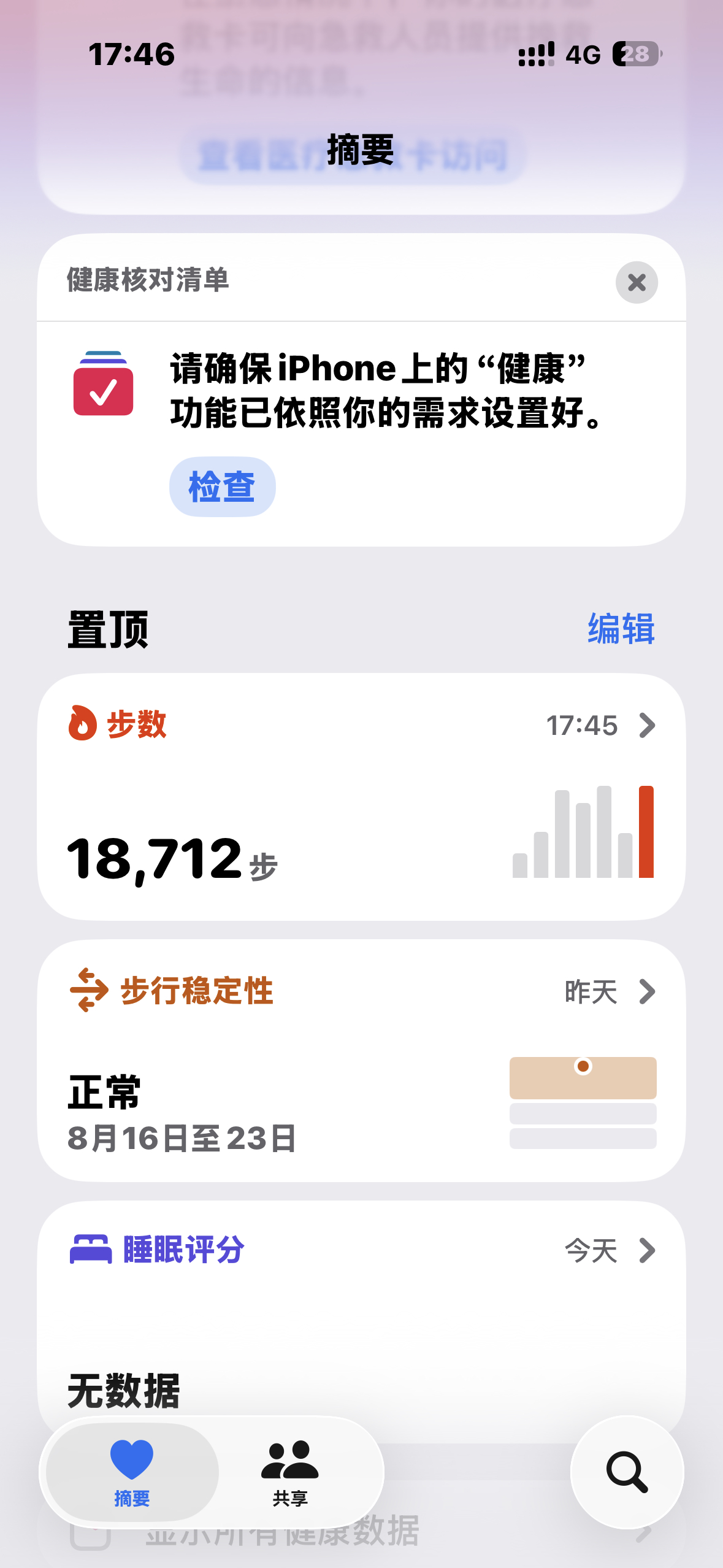 不到18点，已经走1.8w步了 英国