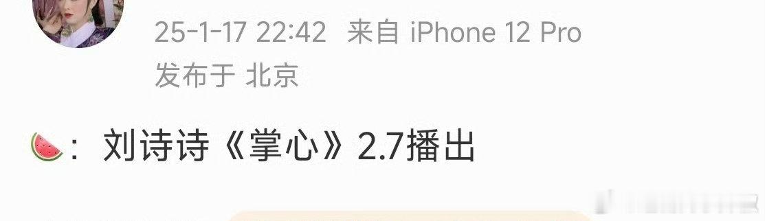 春节档关于刘诗诗的话题热度颇高，其掌心相关内容传播速度令人惊讶，这发展态势着实迅