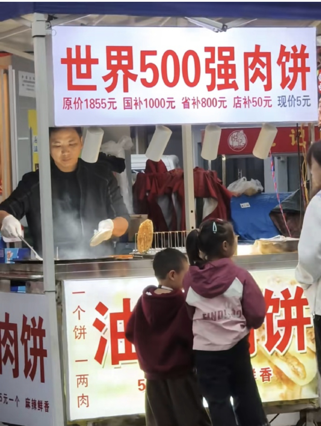 这卖烧饼的也学着某人的营销手法了么 ​​​