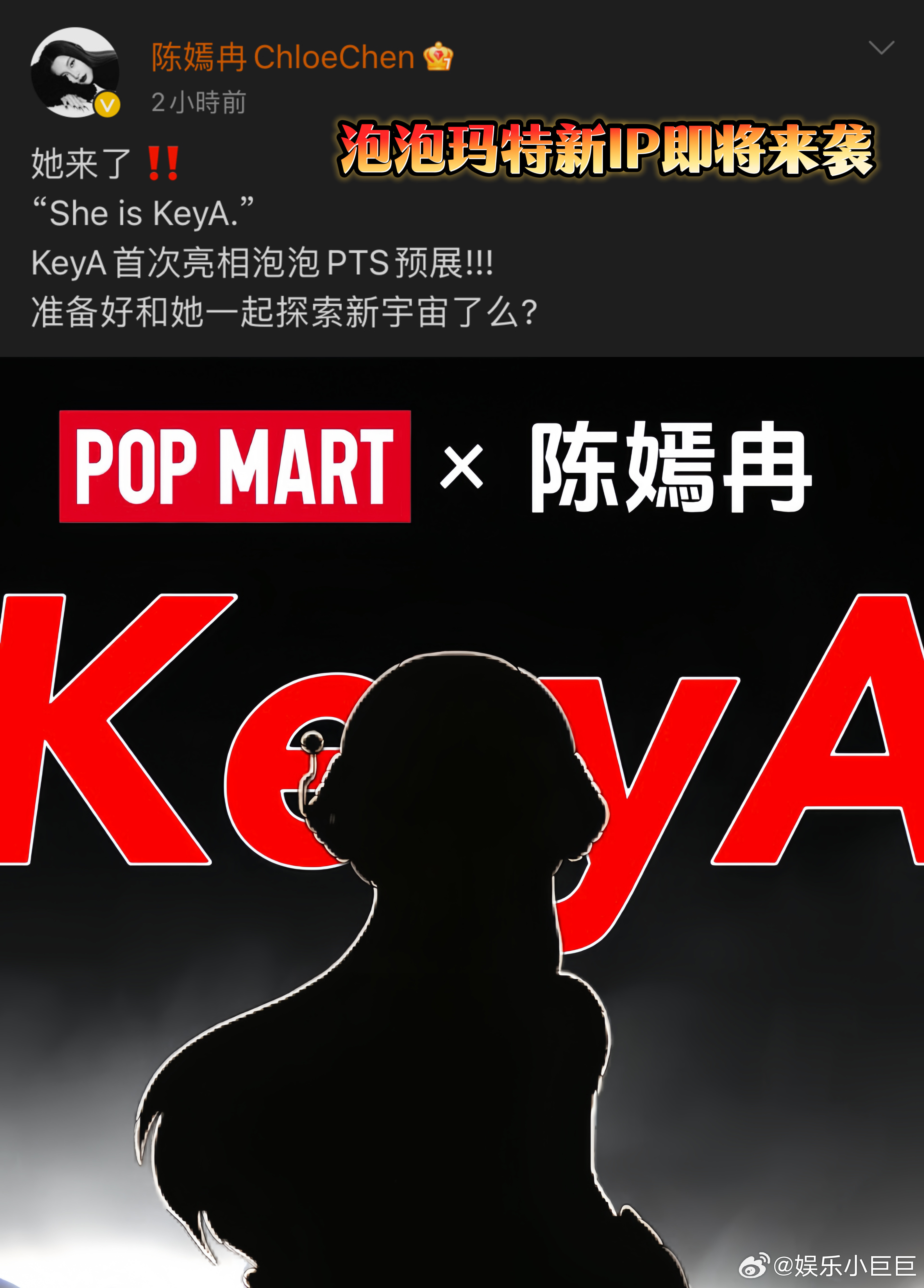 陈嫣冉[超话]泡泡玛特新IP来了，是和陈嫣冉的联动哦，看这次的风格和以往的都不一