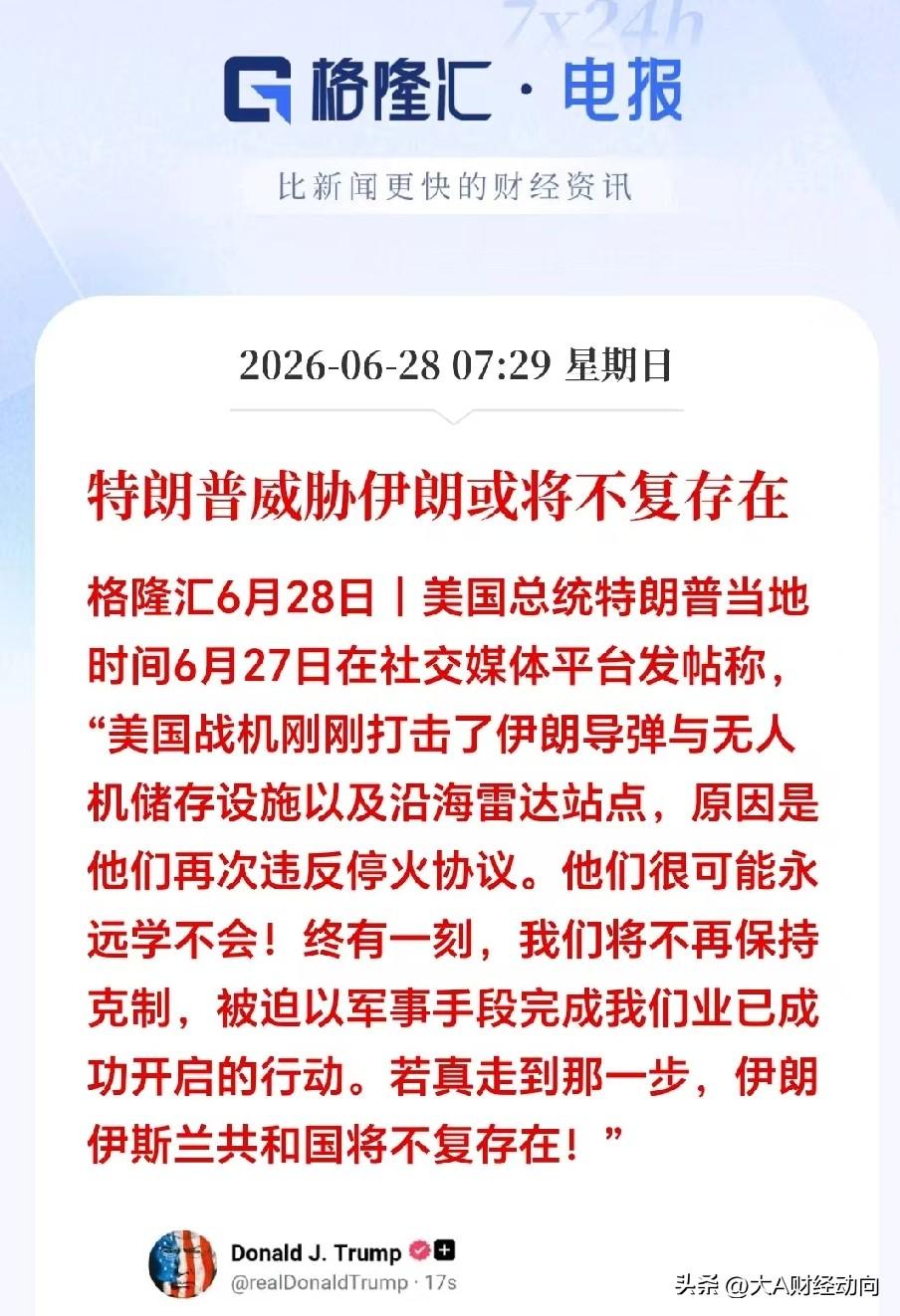 周末突发两大重磅：A股明天就要开盘了，突发一个利空和一个利好，直接敲定下周A股方