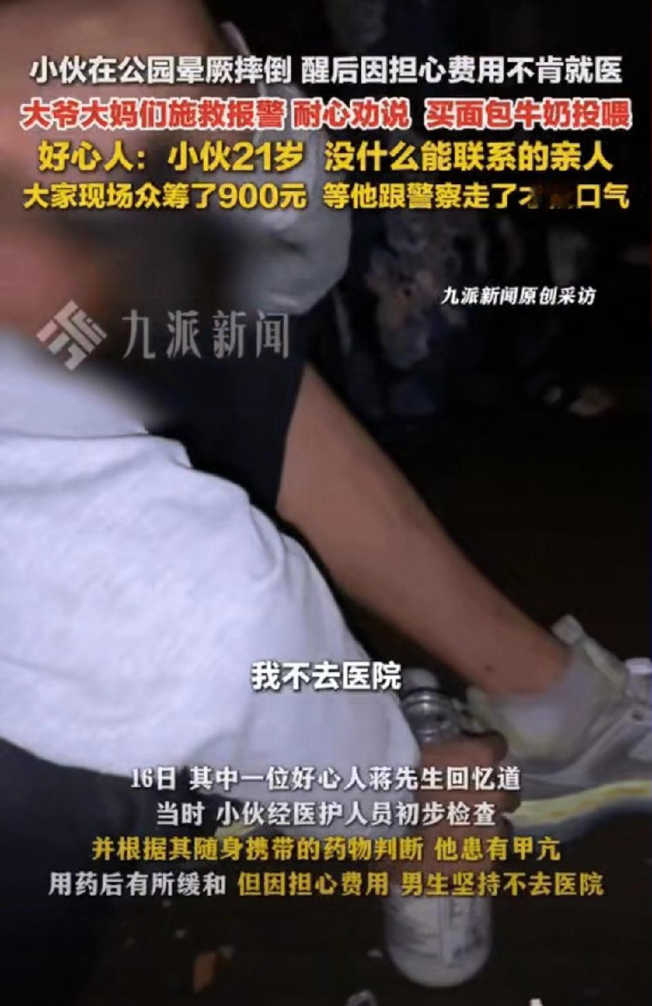 家人们快看！成都这帮大爷大妈也太暖了，这才是咱身边的活菩萨啊！
 
公园里，几个