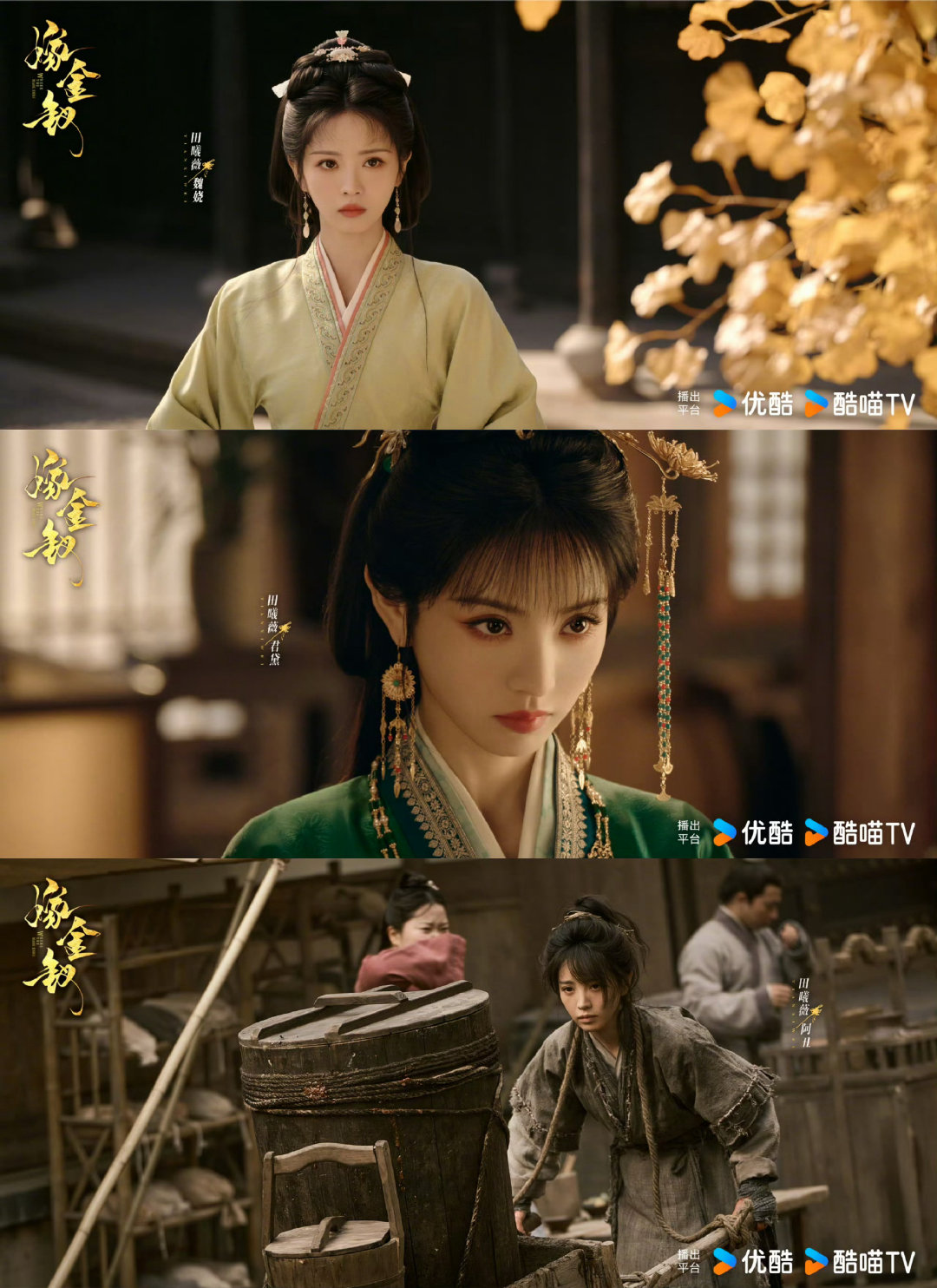 田曦薇嫁金钗甜妹解锁狠人 田曦薇撕掉甜妹标签，在《嫁金钗》完成全新突破。角色外表