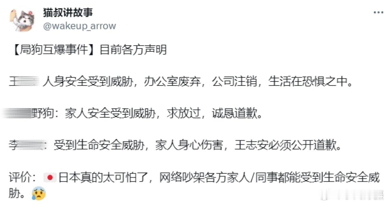 那么最尴尬的一方出现了——日本黑帮：他们找我平事儿，却都报警了[允悲]#黄媒不会