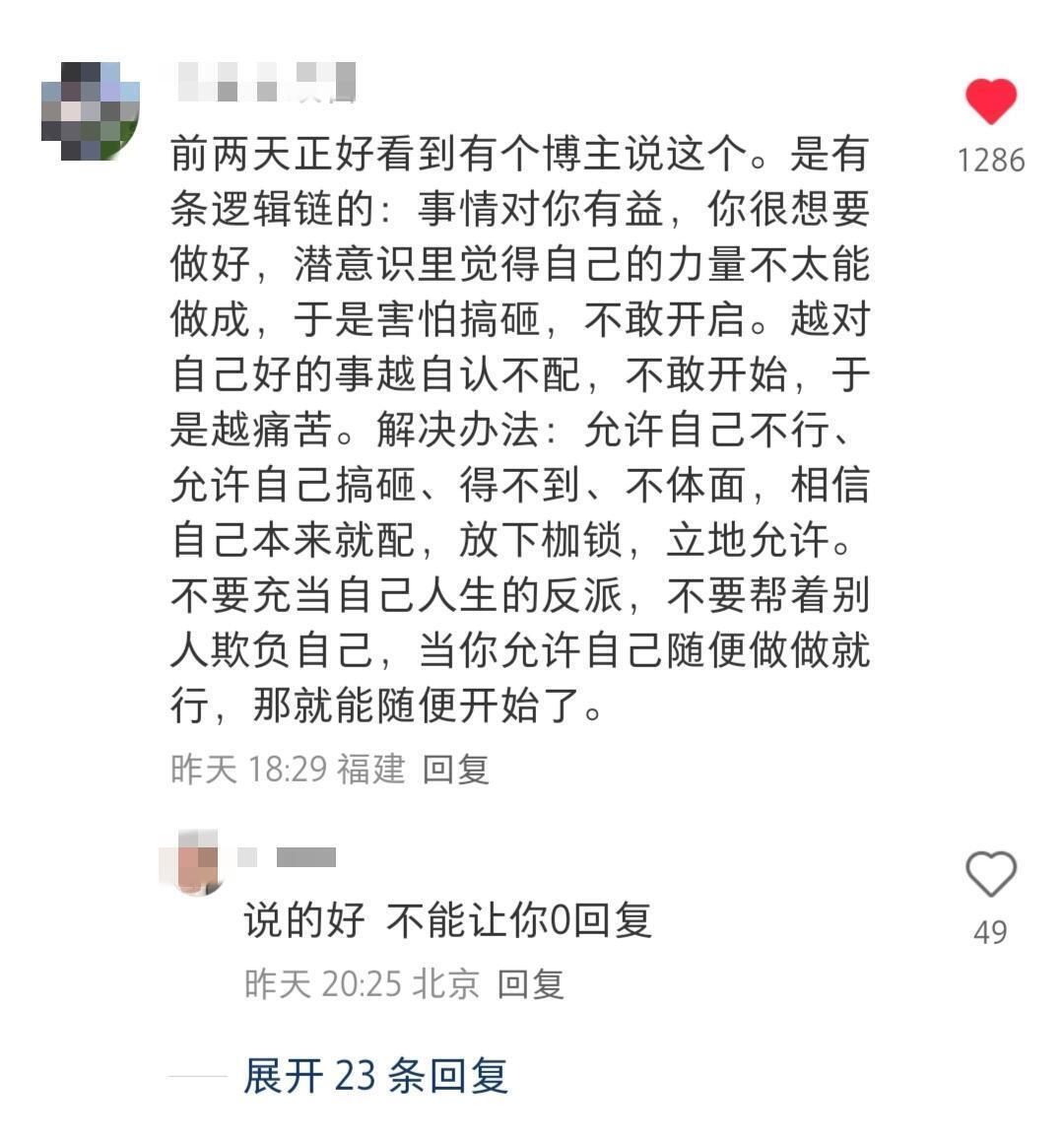 焦虑到爆炸也不愿付诸行动的原因 ​​​