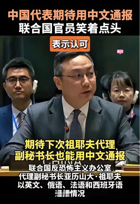 联合国这吃相，属实有点难看了。

拿着中国缴的巨额会费，享受着中国的大国担当，转