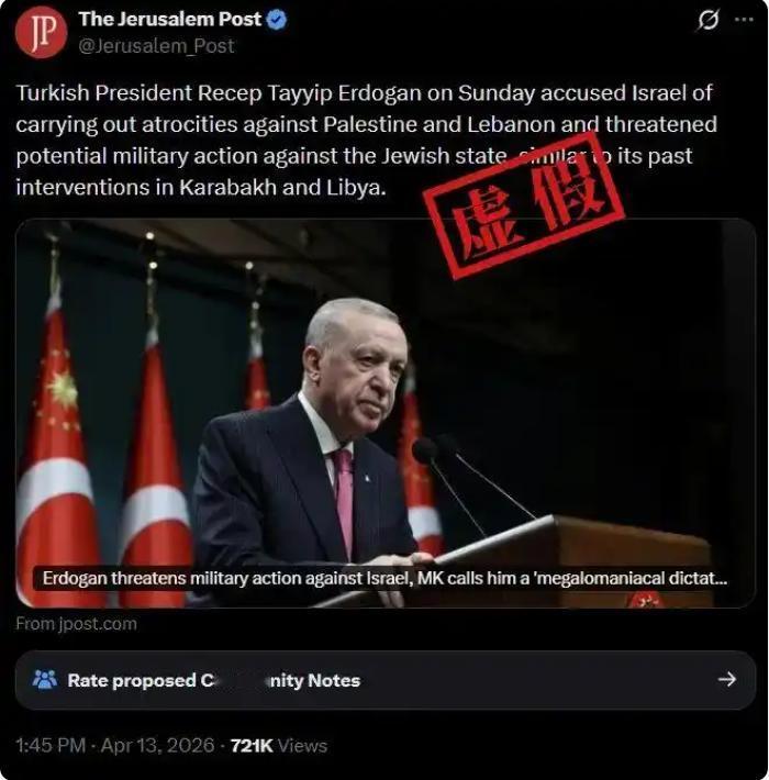 土耳其放话要攻打以色列，以色列防长直接怒怼埃尔多安“闭嘴”，俩国家隔空互撕，看得