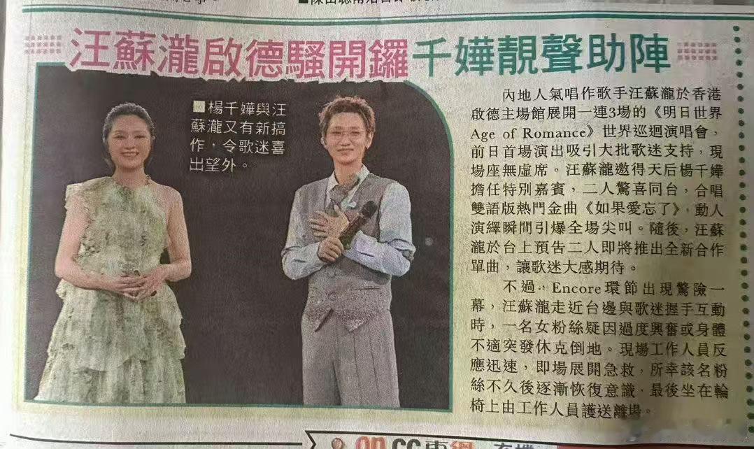 港媒报道汪苏泷演唱会港媒称汪苏泷演唱会座无虚席 偌大的场馆座无虚席，能看见不少香