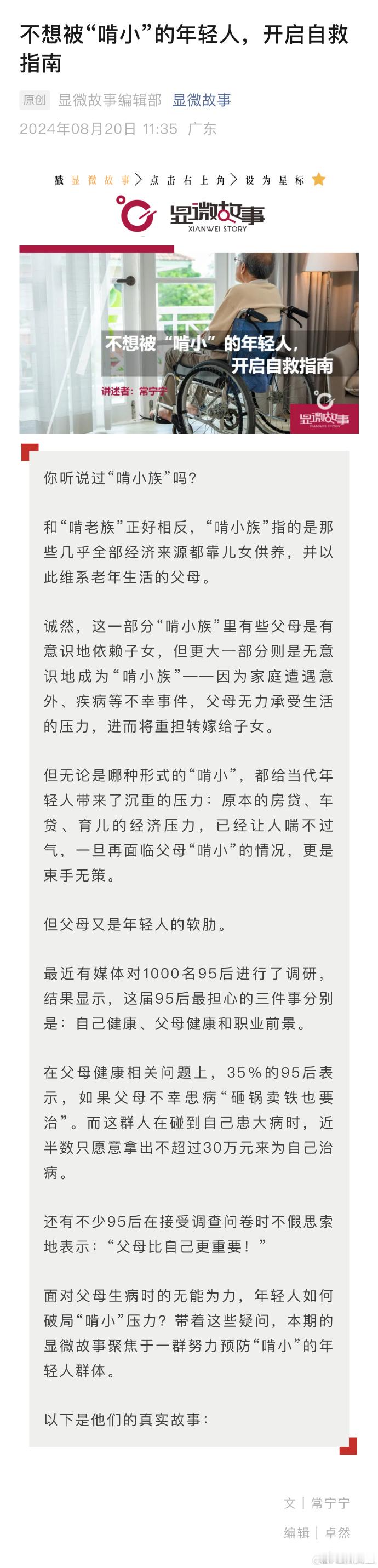 #开始防啃小是95后长大的标志#95后们学会了更多的责任和担当。他们不再只是孩子