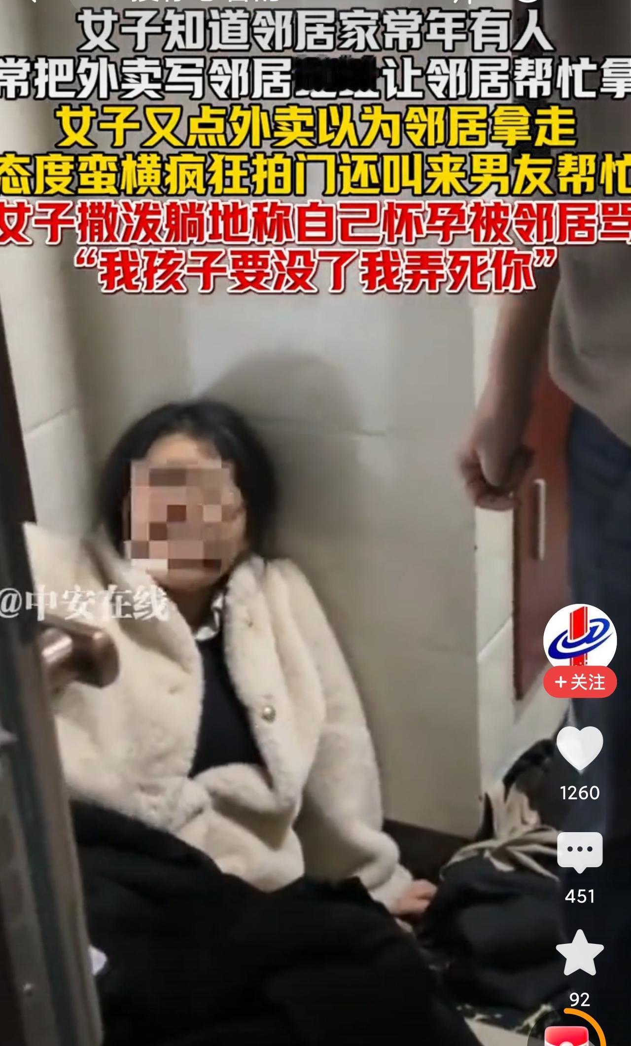 真的被辽宁这位女子的操作惊得目瞪口呆！她点外卖从不填自己家地址，硬是把邻居家当成